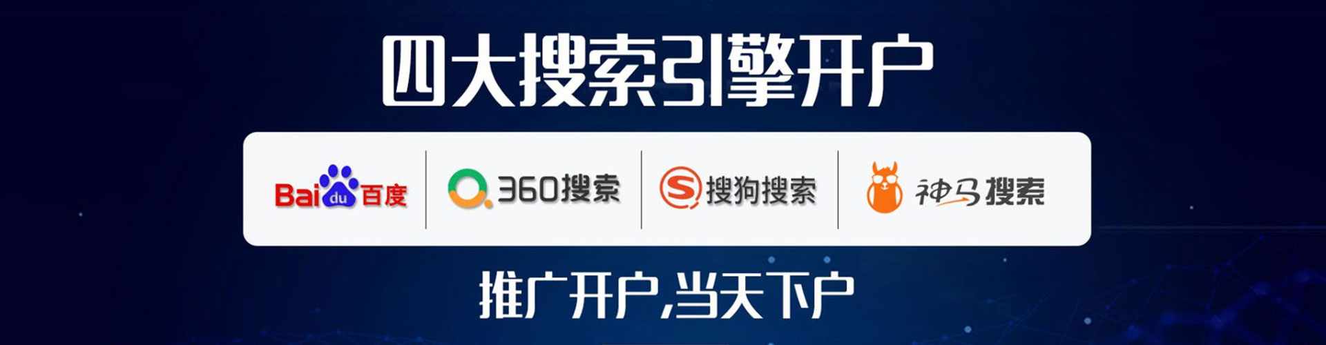 城步信息流营销